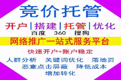 代运营助力企业SEM竞价效果提升